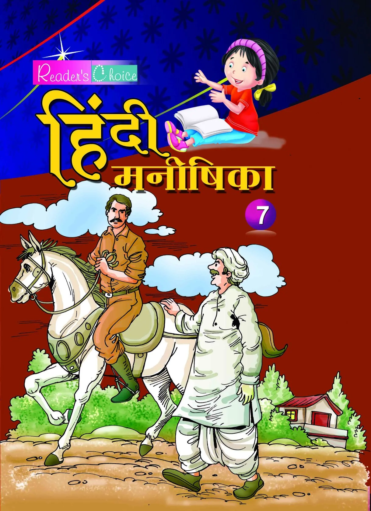 Readers Choice HINDI MANISHIKA-7