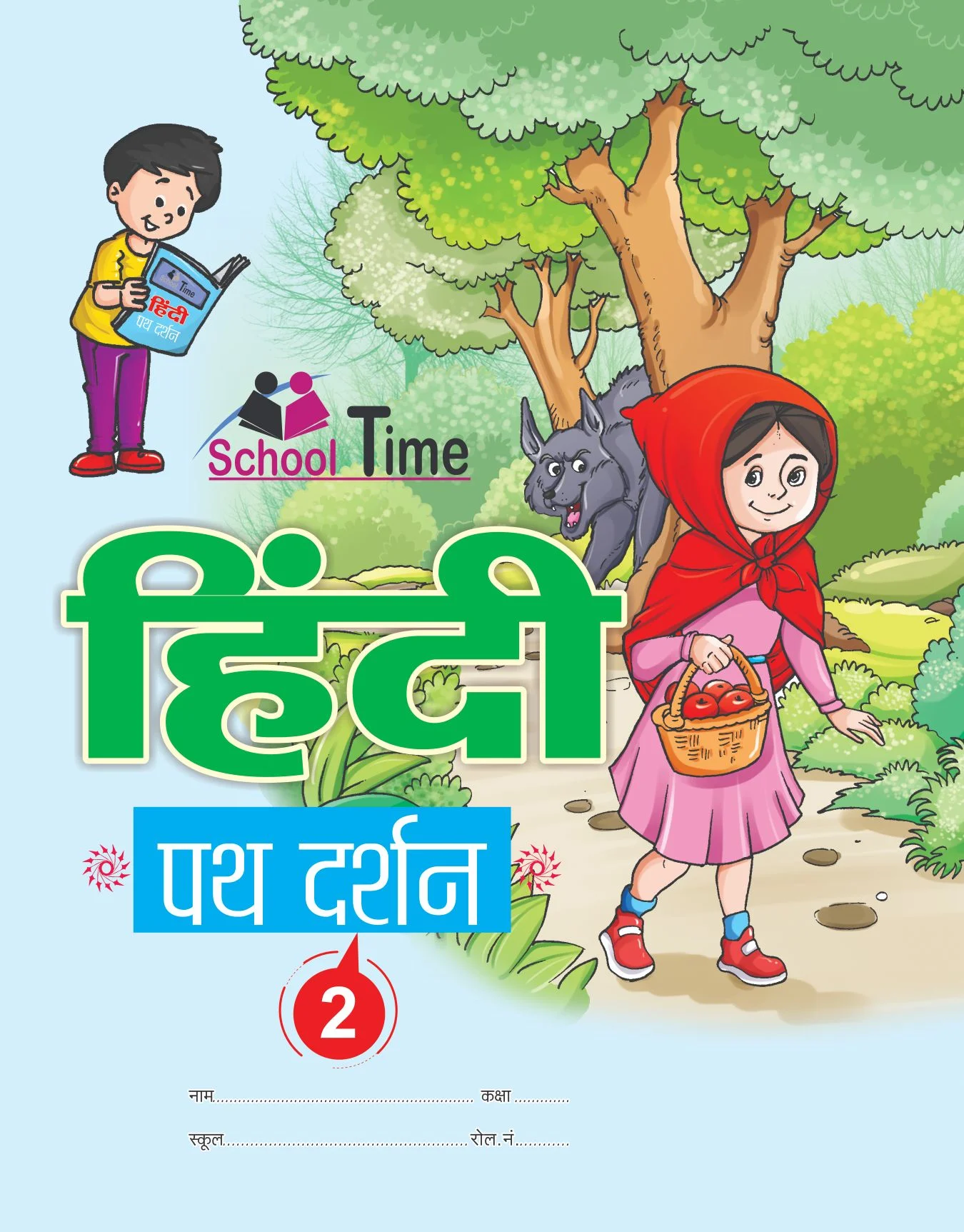 School Time HINDI PATH DARSHAN-2