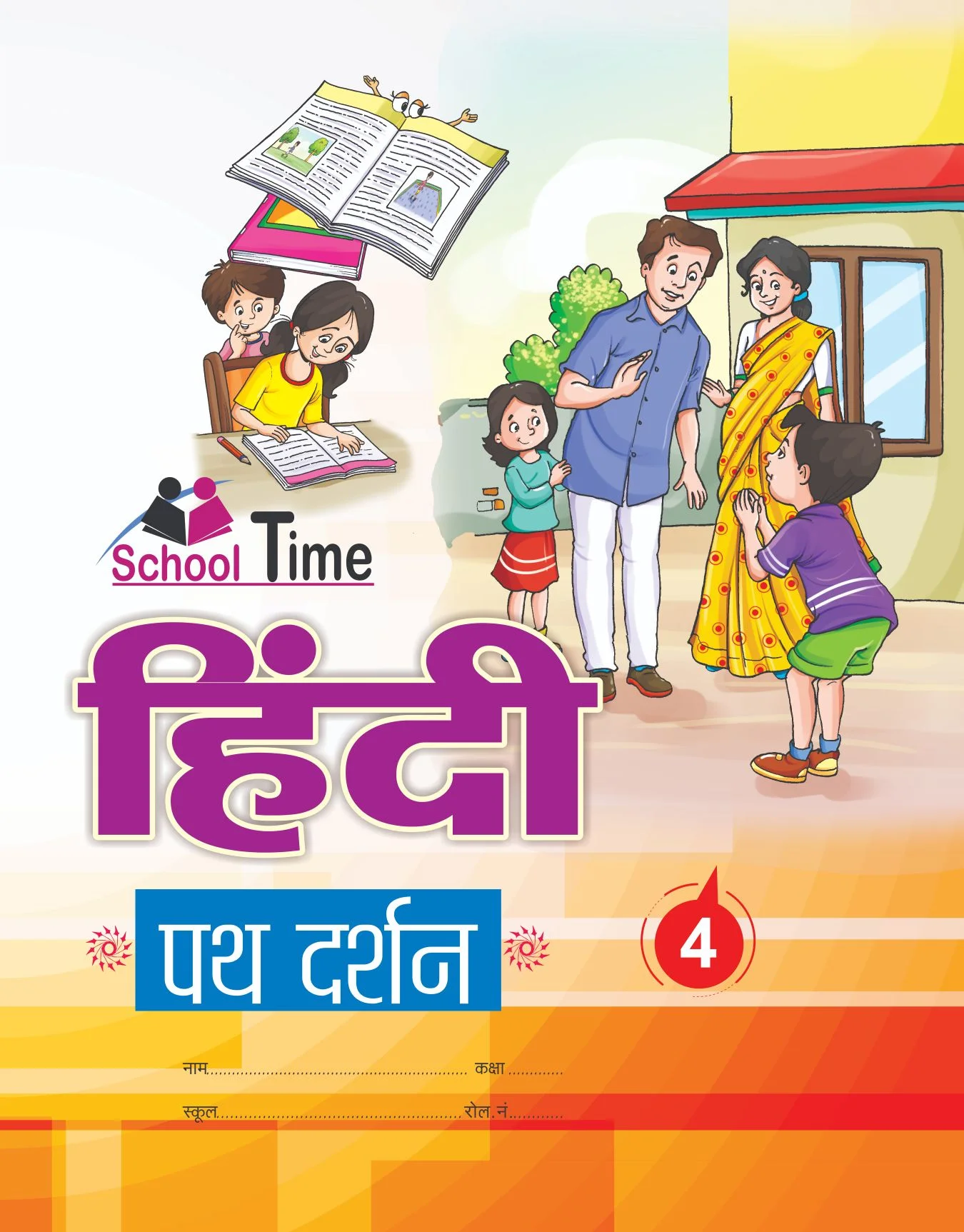 School Time HINDI PATH DARSHAN-4