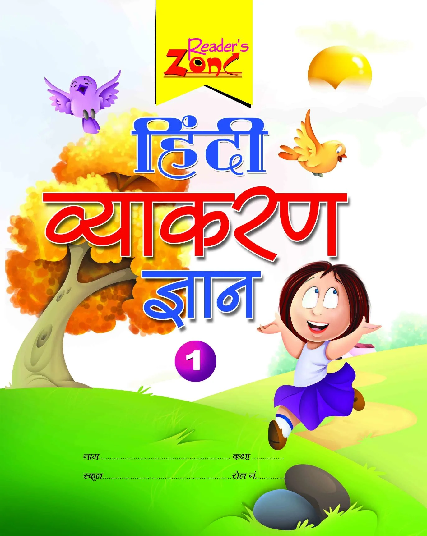 RZ HINDI VYAKRAN GYAN-1