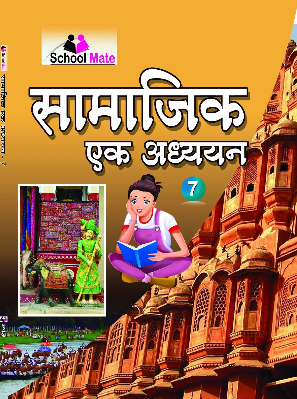 School Time SAMAJIK VIGHYAN EK ADHYAN-7