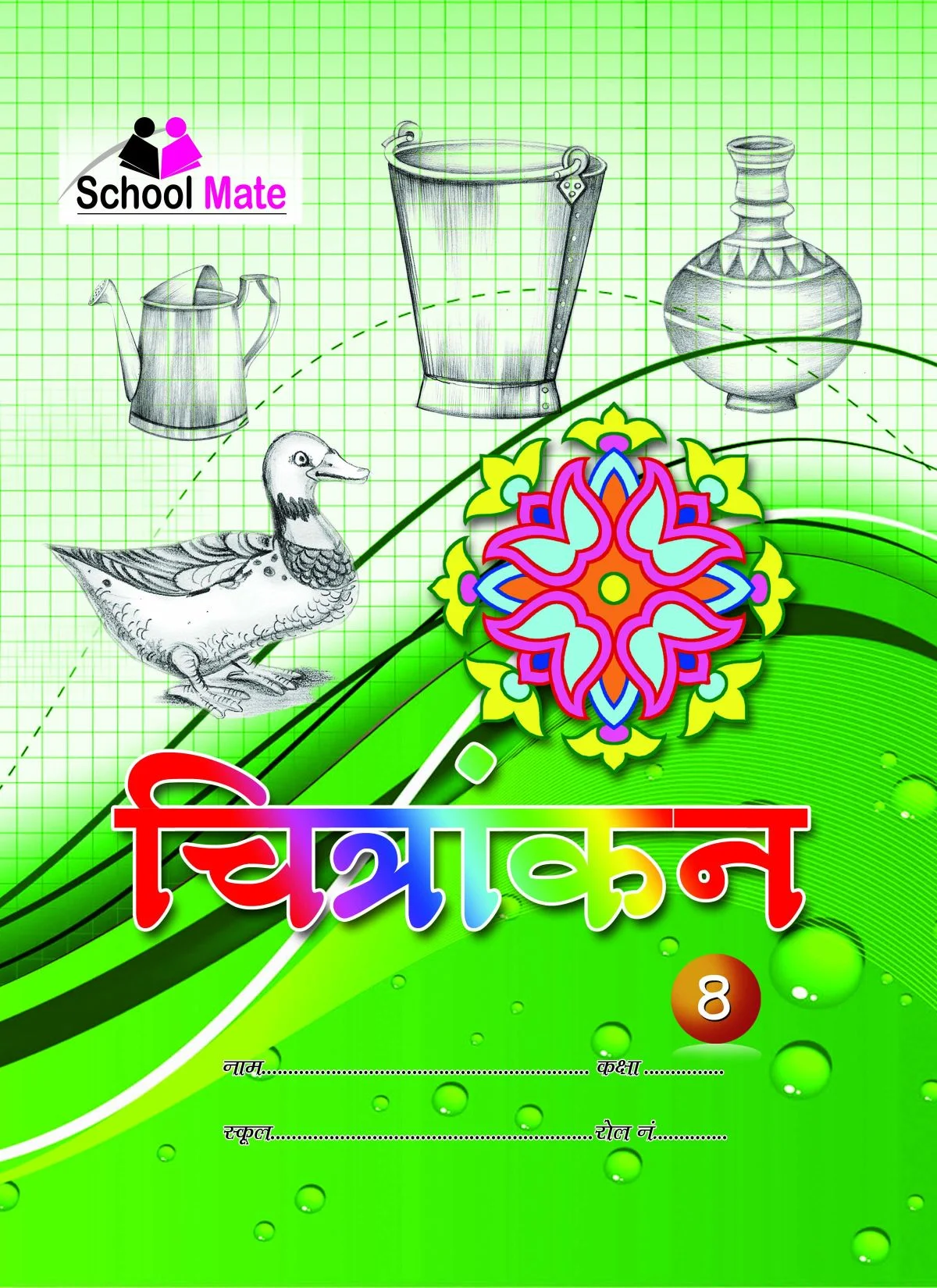 School Time CHITRANKAN EK ADDHYAN-8