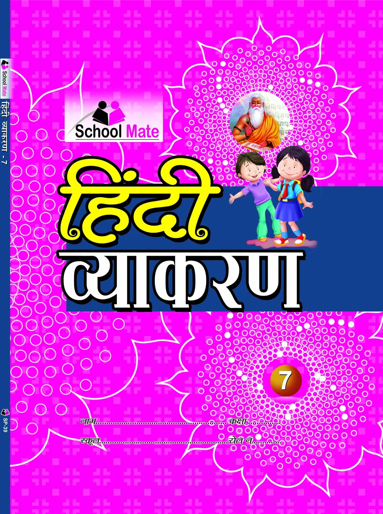 School Time HINDI VYAKARAN EK ADDHYAN-7