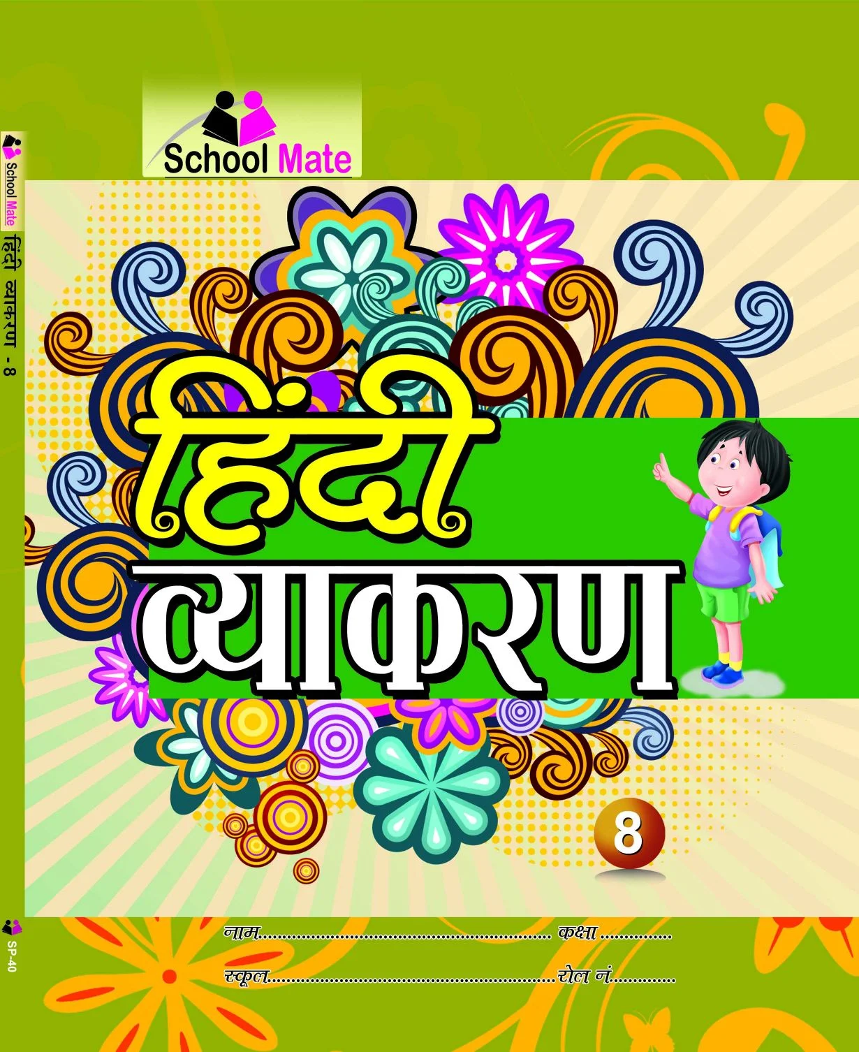 School Time HINDI VYAKARAN EK ADDHYAN-8