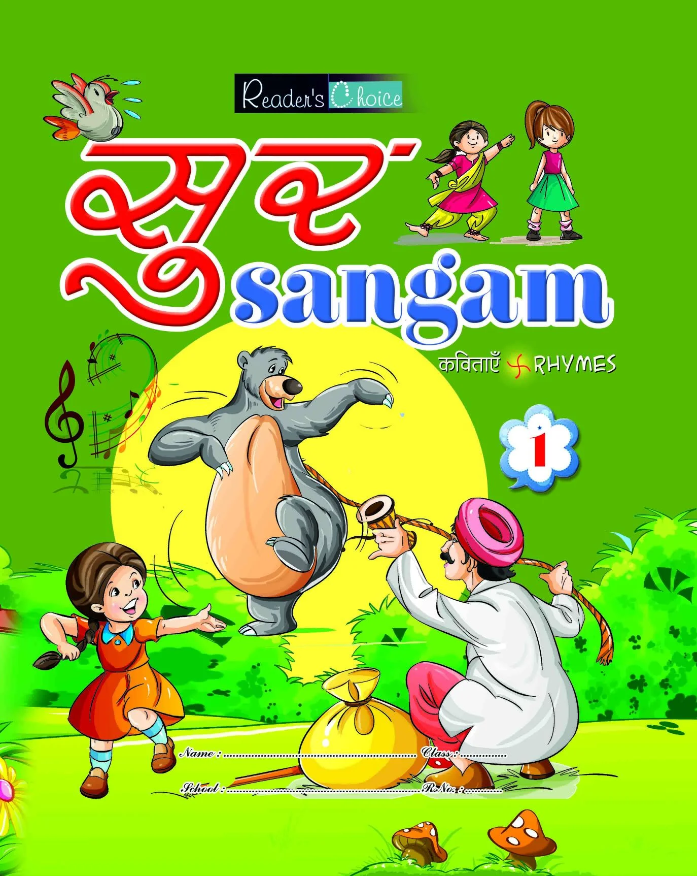Readers Choice SUR -  SANGAM-1 RHYMES